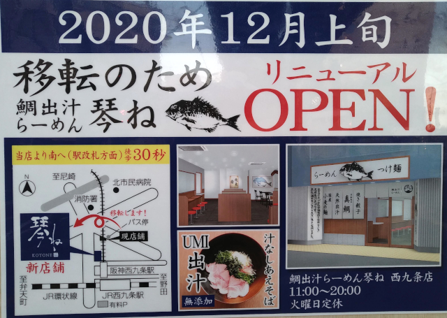 阪神西九条駅高架下 商業施設 飲食店 の工事中 現在の様子はこちら 此花区西九条周辺ブログ